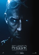 Riddick - Russian Movie Poster (xs thumbnail)
