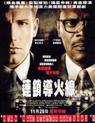 Changing Lanes - Hong Kong Movie Poster (xs thumbnail)