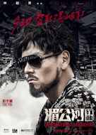 Operation Mekong - Hong Kong Movie Poster (xs thumbnail)