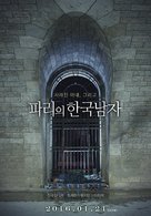 A Korean in Paris - South Korean Movie Poster (xs thumbnail)