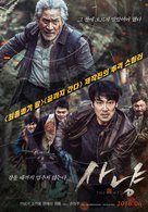 Sanyang - South Korean Movie Poster (xs thumbnail)