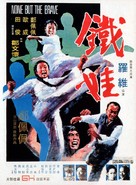 Tie wa - Hong Kong Movie Poster (xs thumbnail)
