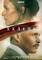 Helene - Russian Movie Poster (xs thumbnail)