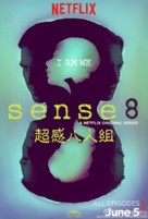 &quot;Sense8&quot; - Chinese Movie Poster (xs thumbnail)