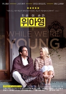 While We&#039;re Young - South Korean Movie Poster (xs thumbnail)