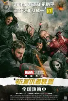 Thunderbolts* Poster