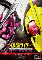 Kamen raid&acirc; Reiwa Za F&acirc;suto Jener&ecirc;shon - Japanese Movie Poster (xs thumbnail)