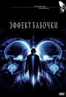 The Butterfly Effect - Russian Movie Cover (xs thumbnail)