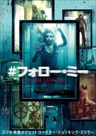 Follow Me - Japanese Movie Poster (xs thumbnail)