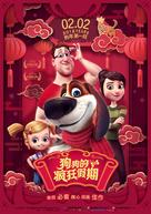 Ozzy - Chinese Movie Poster (xs thumbnail)