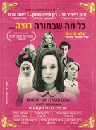 Pretty Persuasion - Israeli poster (xs thumbnail)