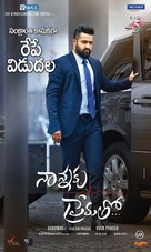 Nannaku Prematho - Indian Movie Poster (xs thumbnail)