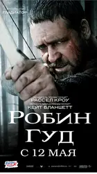 Robin Hood Poster