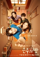&quot;Eunjuui Bang&quot; - South Korean Movie Poster (xs thumbnail)