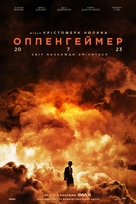 Oppenheimer - Ukrainian Movie Poster (xs thumbnail)