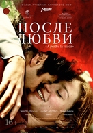 A perdre la raison - Russian Movie Poster (xs thumbnail)