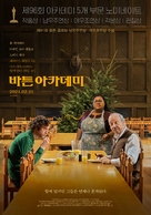 The Holdovers - South Korean Movie Poster (xs thumbnail)