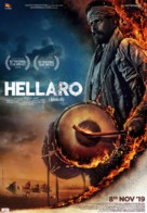 Hellaro - Indian Movie Poster (xs thumbnail)