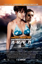Dark Tide - Russian Movie Poster (xs thumbnail)
