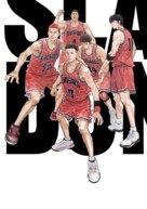 Eiga Slam Dunk -  Key art (xs thumbnail)