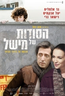 Comme ton p&egrave;re - Israeli Movie Poster (xs thumbnail)