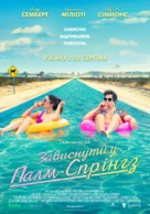 Palm Springs - Ukrainian Movie Poster (xs thumbnail)