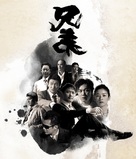 Hing dai - Hong Kong poster (xs thumbnail)