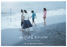 Umimachi Diary - South Korean Movie Poster (xs thumbnail)