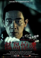 Mysterious Island - Chinese Movie Poster (xs thumbnail)