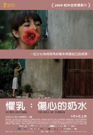 La teta asustada - Taiwanese Movie Poster (xs thumbnail)