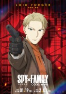 Gekijoban Spy x Family Code: White - Taiwanese Movie Poster (xs thumbnail)