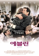 Evelyn - South Korean Movie Poster (xs thumbnail)