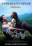 Deiva Thirumagan - South Korean Movie Poster (xs thumbnail)