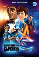 Spies in Disguise - Bulgarian Movie Poster (xs thumbnail)