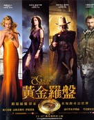 The Golden Compass - Taiwanese Movie Poster (xs thumbnail)