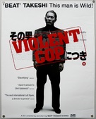 Sono otoko, ky&ocirc;b&ocirc; ni tsuki - British Movie Poster (xs thumbnail)