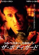 Avenging Angelo - Japanese Movie Poster (xs thumbnail)