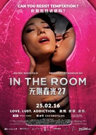 In the Room - Singaporean Movie Poster (xs thumbnail)