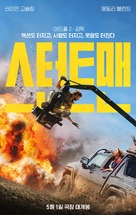 The Fall Guy - South Korean Movie Poster (xs thumbnail)