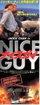 Yat goh ho yan - Japanese Movie Poster (xs thumbnail)