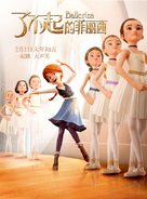Ballerina - Chinese Movie Poster (xs thumbnail)