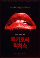 The Rocky Horror Picture Show - South Korean Movie Poster (xs thumbnail)