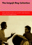 Goopy Gyne Bagha Byne - DVD movie cover (xs thumbnail)
