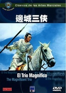 Bian cheng san xia - Spanish DVD movie cover (xs thumbnail)