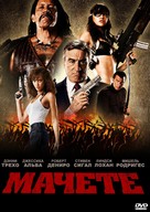 Machete - Russian Movie Cover (xs thumbnail)