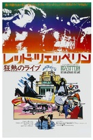 The Song Remains the Same - Japanese Movie Poster (xs thumbnail)