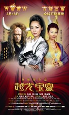 Yuet gwong bo hup - Chinese Movie Poster (xs thumbnail)