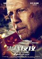 Fire with Fire - Chinese Movie Poster (xs thumbnail)