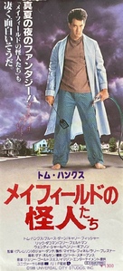 The &#039;Burbs - Japanese Movie Poster (xs thumbnail)