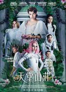 Paradise Hills - Hong Kong Movie Poster (xs thumbnail)